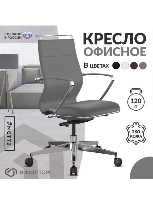 Кресло Sit Well M3-192K - Extra (Серый)