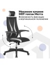 Кресло Sit 10 B2-170U - T+UMF(SY271)+Extra (Черно-белый)