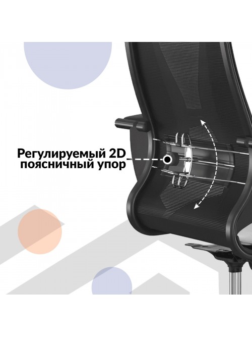 Кресло Sit 10 B2-170U - T+UMF(SY271)+Extra (Черно-белый)