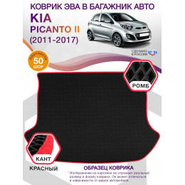 Коврик ЭВА в багажник KIA Picanto II 2011 - 2017, черный-красный кант