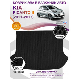 Коврик ЭВА в багажник KIA Picanto II 2011 - 2017, черный-черный кант