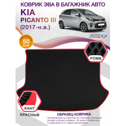 Коврик ЭВА в багажник KIA Picanto III 2017 - н.в., черный-красный кант