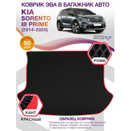 Коврик ЭВА в багажник KIA Sorento III Prime 7 мест 2014-2020, черный-красный кант