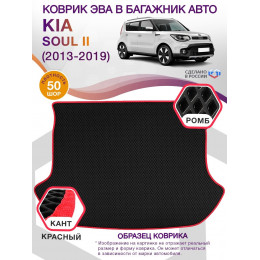 Коврик ЭВА в багажник KIA Soul II 2013 - 2019, черный-красный кант