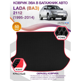 Коврик ЭВА в багажник LADA (ВАЗ) 2112 I 1995 - 2014, черный-красный кант