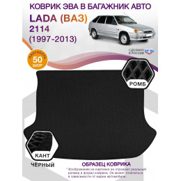 Коврик ЭВА в багажник LADA (ВАЗ) 2114 I 1997 - 2013, черный-черный кант