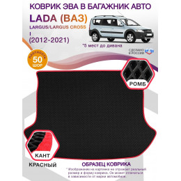 Коврик ЭВА в багажник LADA (ВАЗ) Largus-Largus Cross I 2012-2021, черный-красный кант