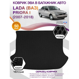 Коврик ЭВА в багажник LADA (ВАЗ) Priora I (седан) 2007 - 2018, черный-черный кант