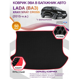 Коврик ЭВА в багажник LADA (ВАЗ) XRAY-XRAY Cross I (С фальшполом) 2015-н.в., черный-красный кант