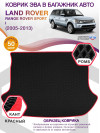 Коврик ЭВА в багажник Land Rover Range Rover Sport I 2005-2013, черный-красный кант