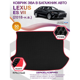 Коврик ЭВА в багажник Lexus ES VII 2018 - н.в. Седан, черный-красный кант