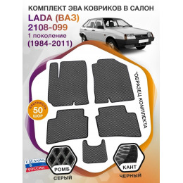 Коврики ЭВА в салон LADA (ВАЗ) 2108-099 I 1984 - 2011, серый-черный кант