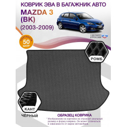 Коврик ЭВА в багажник Mazda 3 I (BK) (хэтчбек) 2003-2009, серый-черный кант