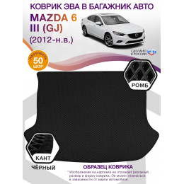 Коврик ЭВА в багажник Mazda 6 III (GJ) 2012-н.в., черный-черный кант