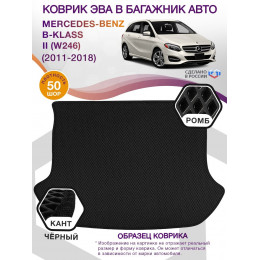 Коврик ЭВА в багажник Mercedes-Benz B-klass II(W246) 2011-2018, черный-черный кант