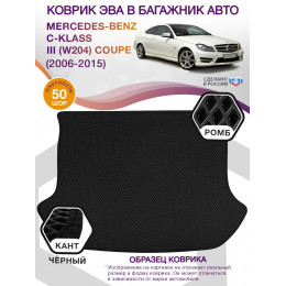 Коврик ЭВА в багажник Mercedes-Benz C-klass III (W204) Coupe 2006-2015, черный-черный кант